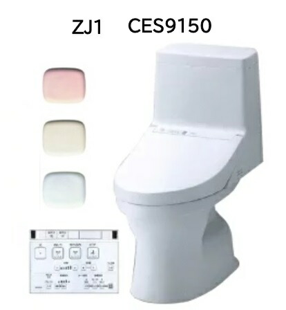 楽天市場】【CES9150】床排水芯200mm TOTO トートー ウォシュレット 一体型便器 ZJ1 手洗い無 カラー選択有  会社・個人事業主・店舗様限定！メーカー直送便にてお届けです。必ず荷受け必要の為、荷受け出来ない場合は、再配達・保管料が発生します。北海道・沖縄・離島は  ...