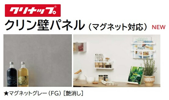 クリナップキッチンパネルkms-240BHJ 1枚 180BHJ2枚 計3枚 色は同じで白系です クリナップ CAボード（1枚組） 242cm KMJ-N240KA KMJ-N240DA