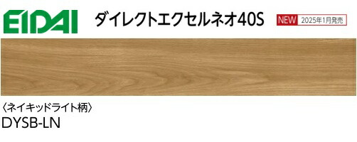 楽天市場】EIDAI 永大産業 マンション直貼用フローリング ダイレクト