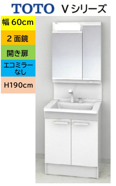 TOTO 洗面 Vつづき物 【LDPB060BAGEN2A+LMPB060A2GDG1G】2面鏡  2枚扉 扉食い違い エコ鏡鑑無 幅60cm×高さ190m 会社組織・商行為者様制限事項 製造業者直送便にてのお届けです 北海道・沖縄・離島は別途貨物輸送有