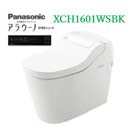【納期引き延ばす中】Panasonic パナソニック アラウーノ S160 手合い1 XCH1601WSBK 床水抜き芯200粍 ブラックスティックリモコン付 便フタオート開閉 差しかためる洗いもの流行り物 北海道・沖縄・離島は別途貨物輸送有