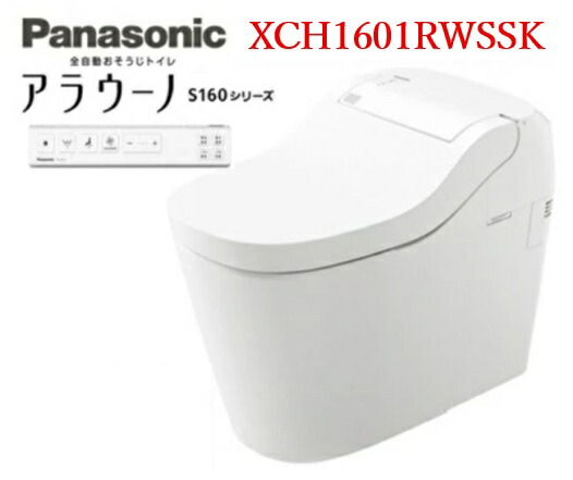 【納期引き延ばす中】Panasonic パナソニック アラウーノ S160手合い1 XCH1601RWSSK リフォーム手合い 床水抜き芯305～470粍 ホワイトスティックリモコン嘱する 便フタオート開閉 差しかためる洗いもの流行り物北海道・沖縄・離島は別途貨物輸送有