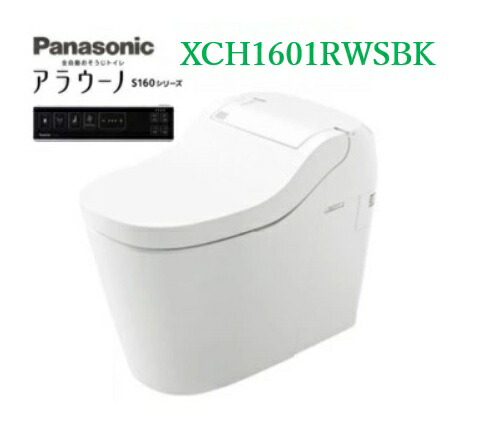 Panasonic パナソニック アラウーノ S160手合い1 XCH1601RWSBK リフォーム手合い 床水抜き芯305～470粍 ブラックスティックリモコン嘱する 便フタオート開閉 差しかためる洗い濯ぎ流行り物 北海道・沖縄・離島は別途貨物輸送有