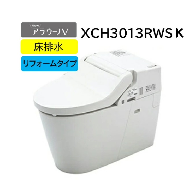 納期引き延ばす【XCH3013RWSK】PANASONIC パナソニック アラウーノV＋トワレS3 リフォーム手合い 白いことのみ XCH3013RWSK 床水抜き芯305～470粍 北海道・沖縄及び離島は別途貨物輸送がかかります。