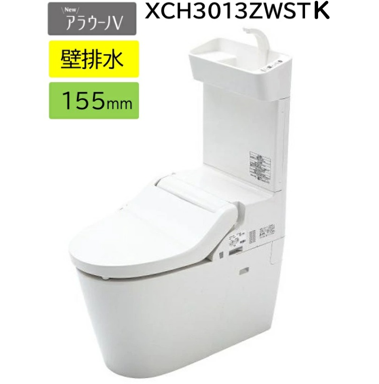 ［XCH3013ZWSTK］PANASONIC パナソニック アラウーノV 手洗い付き＋トワレS3マンションリフォームタイプ ホワイトのみXCH3013ZWSTK 壁排水芯高155mm 北海道・沖縄及び離島は、別途送料がかかります。｜住設スタジアム