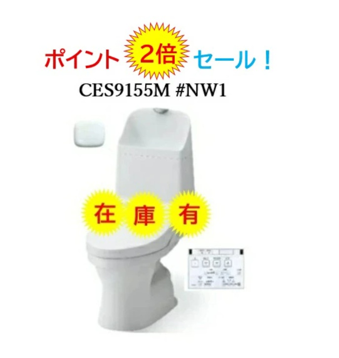 【CES9155M#NW1】TOTO トートー ウォシュレット一体型便器ZR1 リモデルタイプ CES9155M＃NW1ホワイト手洗有 床排水芯305～540mm メーカー直送便にてお届けです 荷受出来ない場合は、持ち戻り料・保管料・再配達料の追加費用がかかります 北海道・沖縄・離島は別途送料有