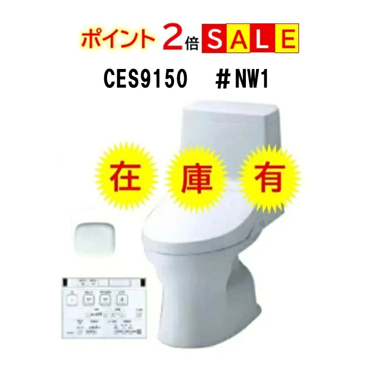 楽天市場】【CES9154PX】【カラー選択可】TOTO トートー