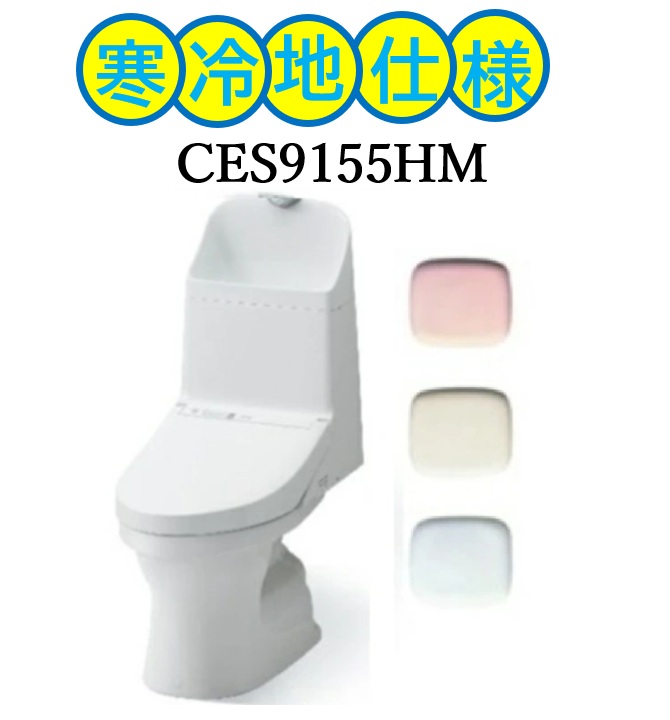 楽天市場】寒冷地仕様【CES9151H】TOTO トートー ウォシュレット一体型