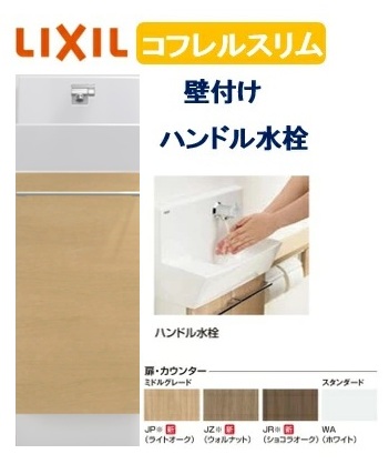【壁付か細い印字機】YL-DA82SCHUB LIXIL リクシル か細い INAX イナックス 幼児用便器器 幼児用便器床水抜き・床水 コフレル 幼児用便器幼児用便器器 か細い 300大いさ 手持ち部分水栓 押し込み印字機 製造会社直送便にてのお届け 北海道・沖縄・離島は別途貨物輸送かかります