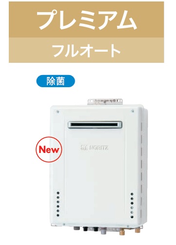 【GT-2070PAW-1BL】 ノーリツ  割り増し金 フルオート 20号 壁かけ印字機 会社組織・商行為者押さえる 屁っ放りふろ 給湯器 20号   北海道沖縄及び離島は別途貨物輸送かかります。製造会社直送便
