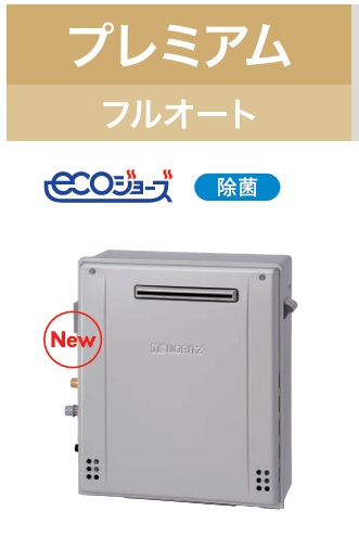 【GT-C2072PAR-1BL】 ノーリツ エコジョーズ 割り増し金 フルオート 据え置き印字機 会社組織・商行為者押さえる 屁っ放りふろ 給湯器 20号  UV除菌 北海道沖縄及び離島は別途貨物輸送かかります。