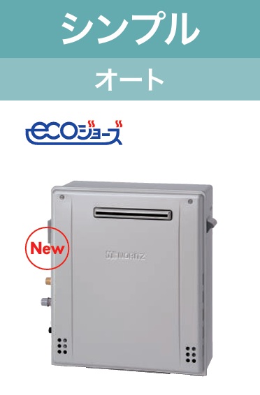 【GT-C2072SAR-1BL】 ノーリツ エコジョーズ シンプル オート20号 据置タイプ 会社・事業者限定 ガスふろ 給湯器 20号 北海道沖縄及び離島は別途送料かかります。|住設スタジアム