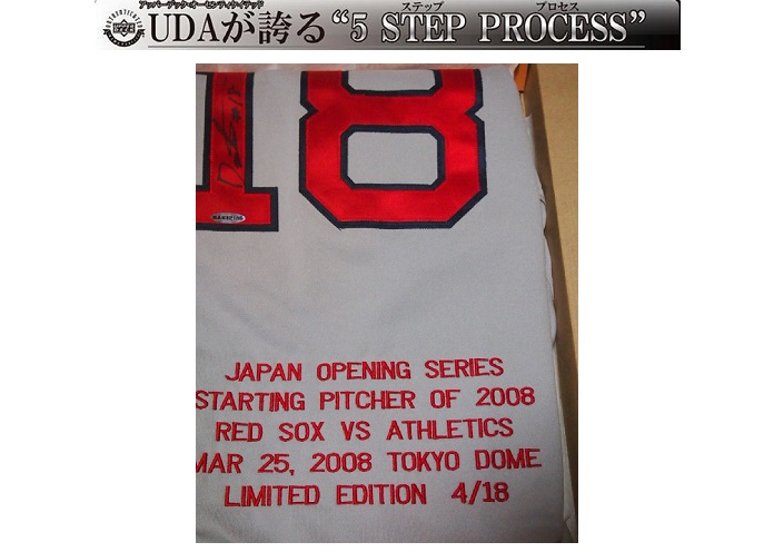 UDA社 証明書<BR>レッドソックス公式ロードジャージー<BR> 松坂大輔直筆サイン入り<BR>JAPAN OPENING SERIES<BR>STARTING PICHER<BR>高級箱入り 18枚 世界限定