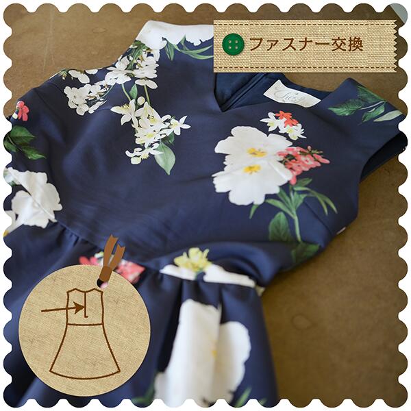 楽天市場 ワンピースのお直し 脇巾調整 洋服のお直し リフォーム ワンピース 脇巾調整 洋服の宅配お直し 職人のお直し ネットで注文 レディースキッズ ご自宅まで集荷に伺います 往復送料込み ステージナイン