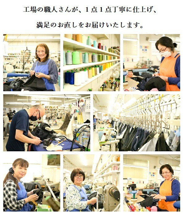 超安い品質 袖詰め 洋服のお直し リフォーム 洋服の宅配お直し 職人のお直し ネットで注文 メンズレディースキッズ ご自宅まで集荷に伺います ...