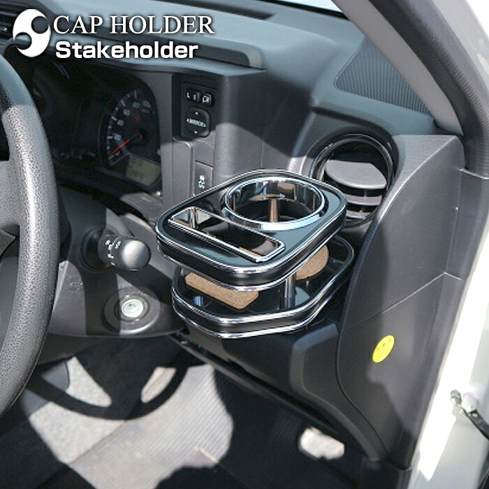 160系 プロボックス サクシード （5BE-NCP160V） (H26/09～) ウッド(木製) 純国産 純正ドリンク用 カップホルダー 運転席側 （トヨタ）｜ステークホルダー 車ドレスアップ