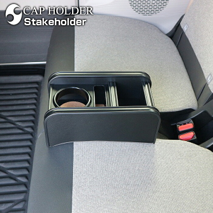 N BOX JF5/JF6(6BA-JF5/6BA-JF6)(R5/10~) 純国産セカンドセンターカップホルダー シート置きタイプ (ホンダ)