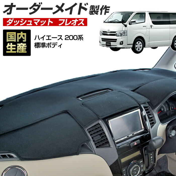 楽天市場】ハイエース(200系)(H16/8〜) 標準ボディ 1〜3型/4型/5型/6型