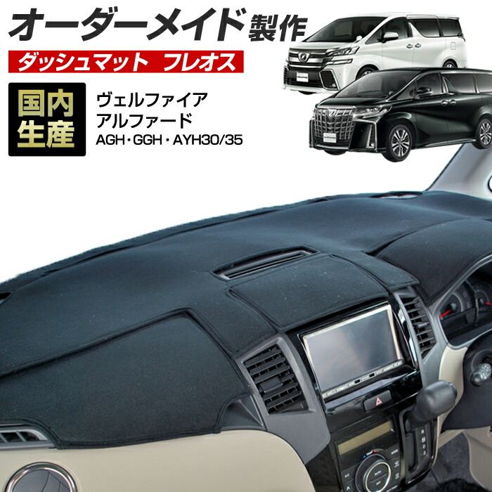 楽天市場】30系アルファード・ヴェルファイア専用 D.A.D プレミアム