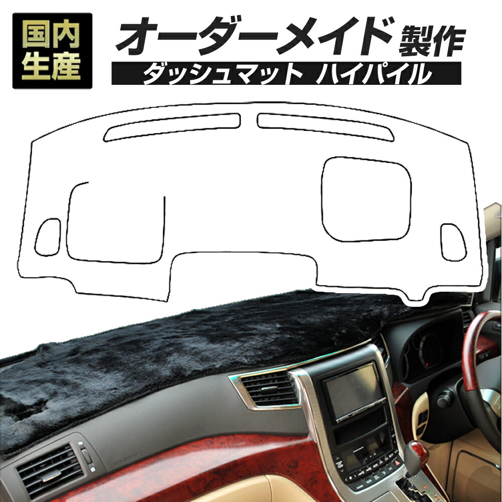スペーシア/スペーシアカスタム(MK54/MK94S)(R05/11～)ダッシュボードマット (スズキ)(ハイパイル) 国産 ダッシュマット オーダーメイド BMS（長毛パイル生地）＼お買い物マラソン限定クーポン+全品ポイント増量／