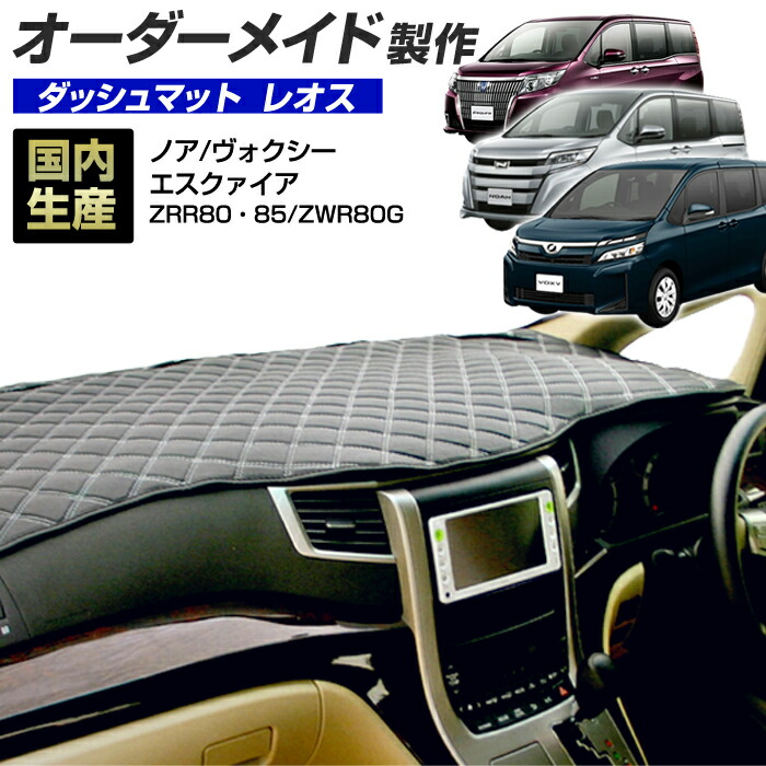 楽天市場】80 ヴォクシー ノア エスクァイア(80系) NOAH VOXY 車