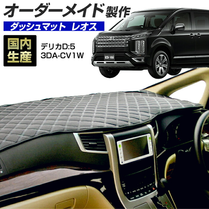 楽天市場】【お買い物マラソン全品ポイント5倍】デリカD5（3DA