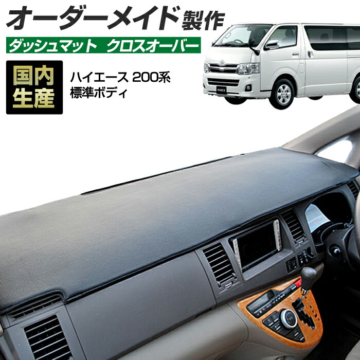 楽天市場】ハイエース(200系)(H16/8〜) 標準ボディ 1〜3型/4型/5