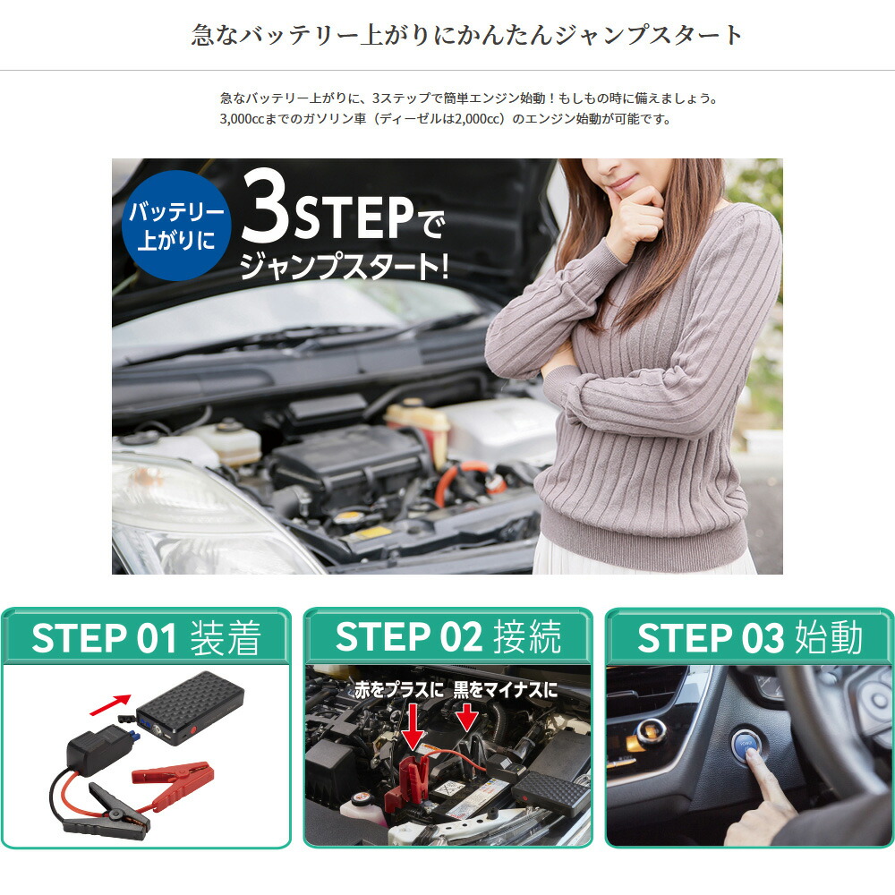 セルスター Mjp 3000 モバイルジャンプスターター 12v車用 バッテリー上がり スマホ充電 モバイルバッテリーとして使用可能 災害時の備えに Ledライト付き Massage Mit Herz De