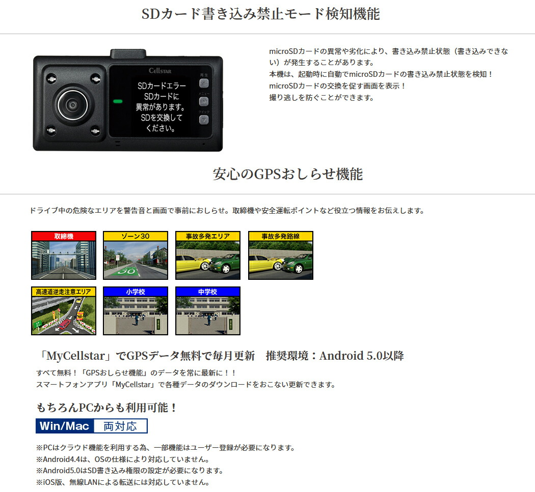 セルスター Tr 36w ドライブレコーダー Dc12v 24v車対応 2カメラ搭載 フルハイビジョン録画 360 録画 Gps搭載 トラック 業務用 日本製 Soone It