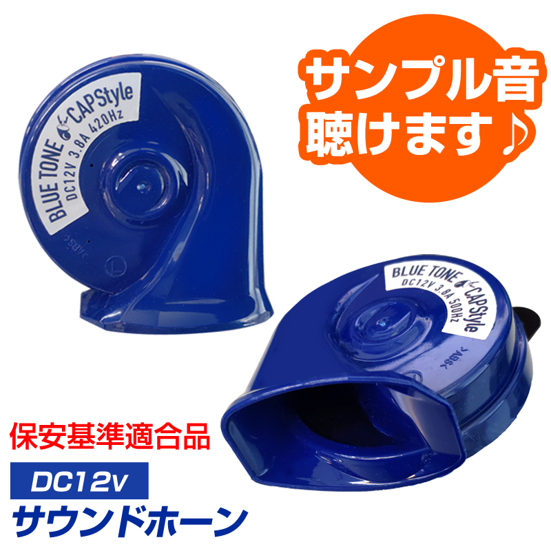 楽天市場】MARUKO HORN マルコホーン 丸子警報器 SUPER GIGA