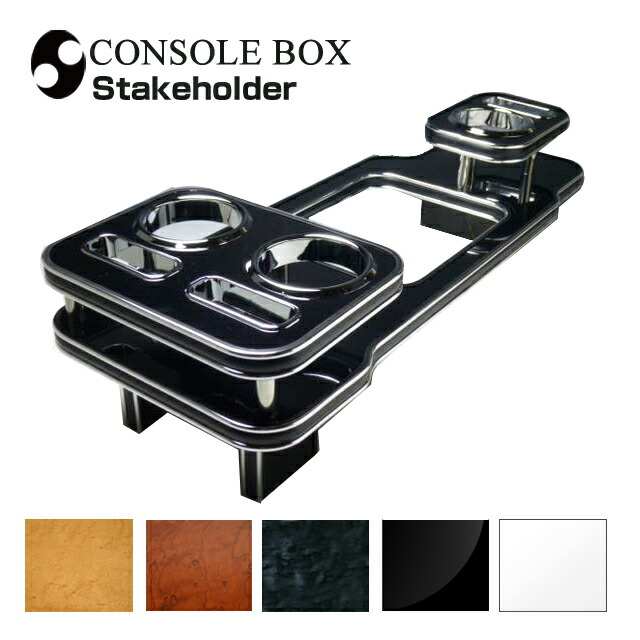 RB3/4オデッセイ ウッド(木製) 純国産 コンソールボックス(ホンダ)(カップホルダー3個タイプ)|ステークホルダー 車ドレスアップ