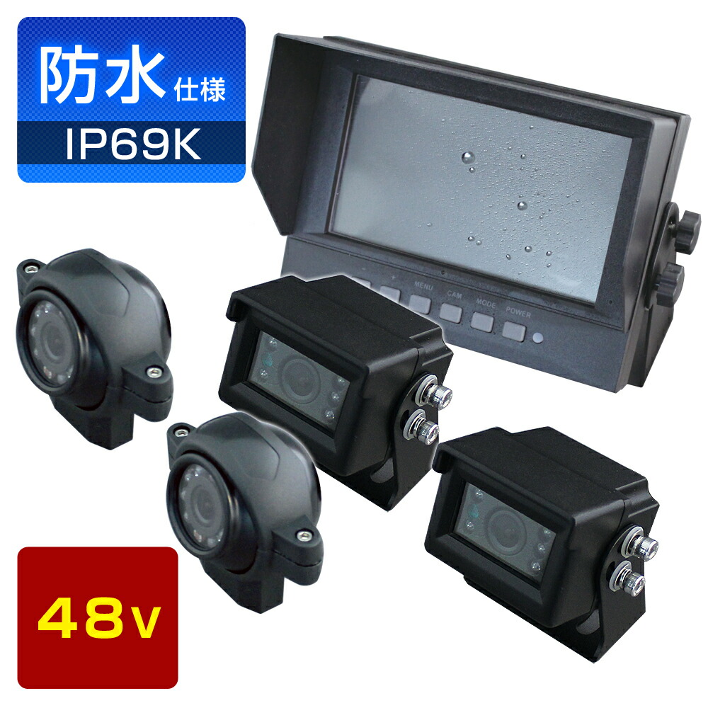 4つのカメラで接触を回避 DC48V フォークリフト用 48V フォークリフト用 防水 カメラシステム (DC48Vコンバーター付属) センサー 接触回避 業務用 現場監督 株式会社デルタ D-2011|ステークホルダー 車ドレスアップ