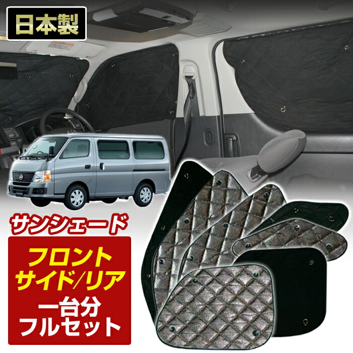楽天市場】5%offクーポン配布中 NV350 キャラバン E26