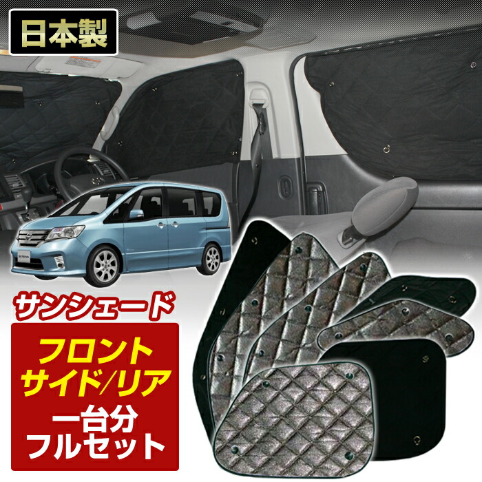楽天市場】C26 セレナ(C26) 車中泊 すきまクッション(4個セット