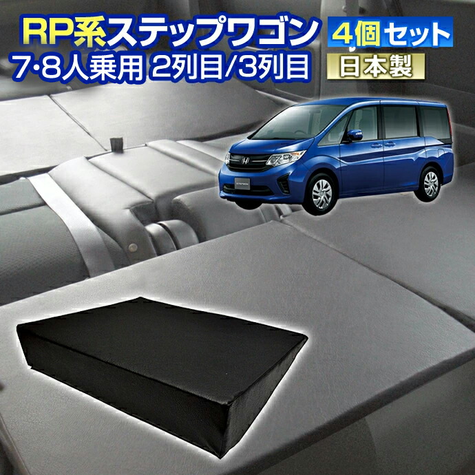 【楽天市場】フォレスター SK5/SK9/SKE 車中泊 すきまクッション (4個セット) 1列目 2列目 （SM2個/M2個） (マット  シートフラットクッション グッズ スペースクッション エアーマット マットレス ベッド エアベッド オートキャンプ 日本製 ...