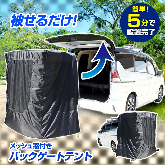 楽天市場】VAUDE(ファウデ) カーサイドテント Drive Van Trunk