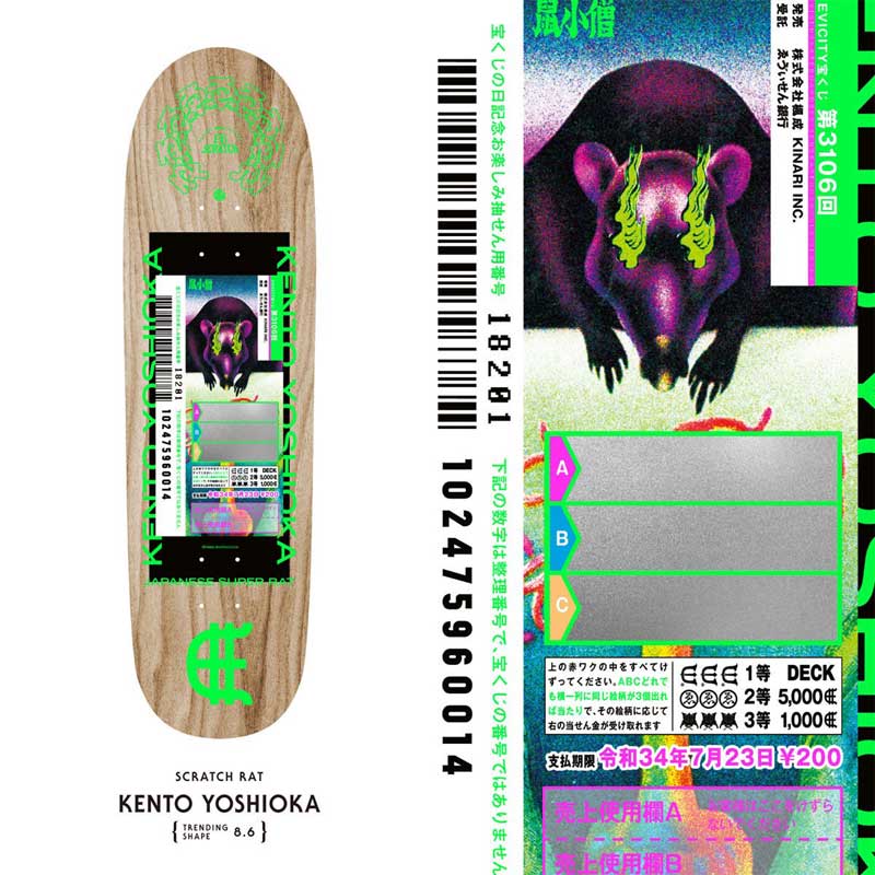 楽天市場】EVISEN DECK エビセン デッキ KOTORA MITANI TORA
