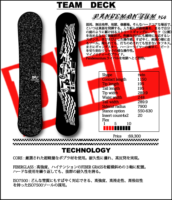 【DEF】デフ【 PANDEMONJUM】 154cm【SNOWBOARD】｜StaleFink