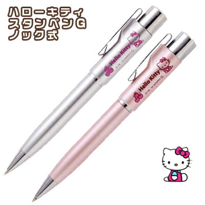 楽天市場】キティちゃんグッズ ハローキティ スタンペンG ノック式