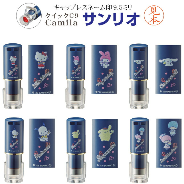 楽天市場】サンリオ シークレット推したいスタンプ SR-5543361OS