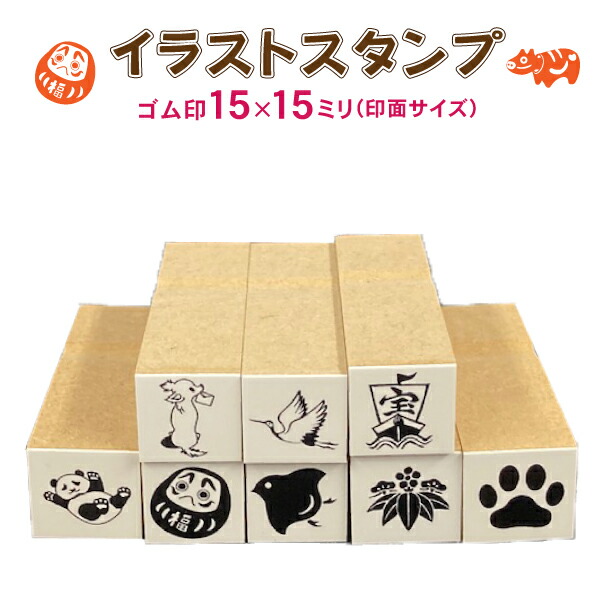楽天市場 イラスト 住所印 60号 ゴム印 住所 住所印鑑 角型印 はんこ 印鑑 ハガキ はがき 封筒 年賀状 暑中見舞い 残暑見舞い 絵 スタンプ かわいい イラストスタンプ オーダー オリジナル 会社 店 ねこ ネコ 猫 犬 パンダ 動物 花 キャラクター 手紙 縦