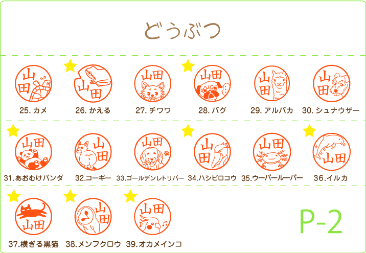 ぽんぽん押せるシャチハタ式回転ゴム印 ジョインティ J9 イラストver ジョインティ9 印鑑 認印 認め印 判子 ネーム印 キャップレス イラストスタンプ スタンプ はんこ かわいい パンダ ねこ 猫 いぬ 犬 鳥 どうぶつ 動物 スポーツ オリジナル キャラクター 便利