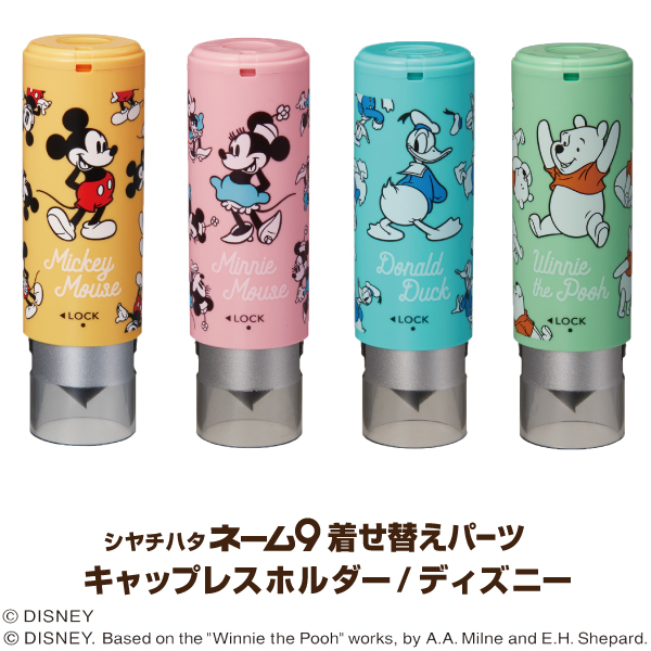 楽天市場 シヤチハタ ネーム9 着せ替え専用 キャップレスホルダー ディズニー カバー Disney グッズ キャラクター かわいい べんり おしゃれ ミッキー ミッキーマウス ミニー ミニーマウス プーさん くまのプーさん ドナルド ドナルドダック シャチハタ しゃちはた