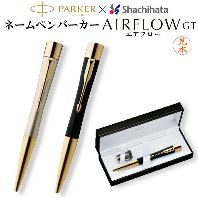 【貨物輸送無料】【シヤチハタ 名まえ書きもの パーカー 大気圏流出 GT】 シャチハタ PARKER 名まえ印 にじみ出る印 認め印 付き添い人 ボールペン ハンコ付き添い人ボールペン 押し手 認印 消し印 今めかしい 愛くるしげ べんり しゃちはた 御膳上等 文房具 成人男性 購入注文 差し上げ物 差し上げ物 別注 ht