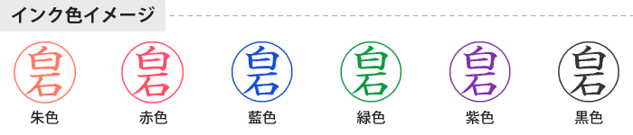 楽天市場 シャチハタ Xスタンパー 丸型印 12号 別注品 配送料無料 スタンプラボ