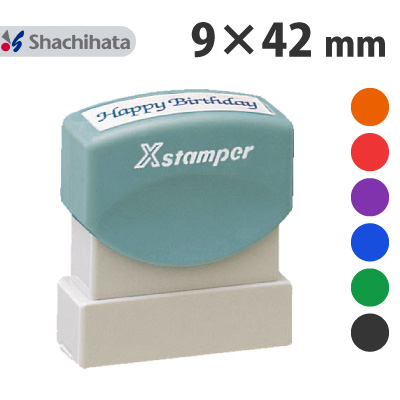 シャチハタ Xスタンパー 角型印 当店限定販売 ポスト投函送料無料 別注品 正式的 0942号