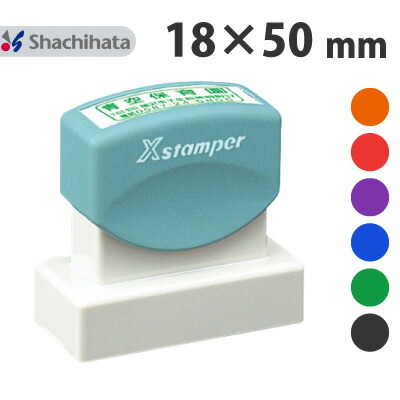 印石　印章　印鑑　18B 山岡】 のシャチハタ印鑑を即日出荷！はんこの激安通販