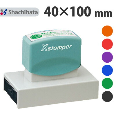 楽天市場】シヤチハタ Xスタンパー 角型印 5075号 別注品 シャチハタ