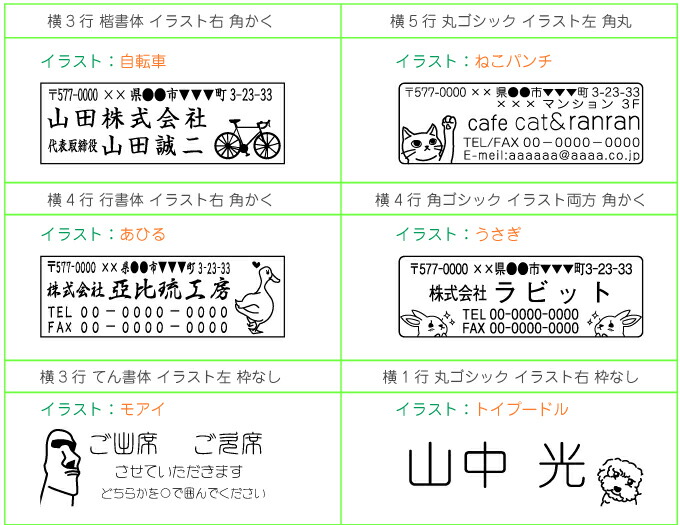 楽天市場 オーダー ゴム印 角型印 のべ木 60mm 別注品 イラスト入り ポスト投函送料無料 スタンプラボ