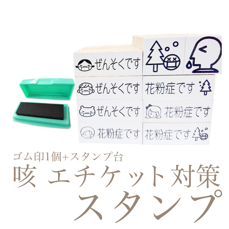 楽天市場 マスクに押すはんこ ポスト投函送料無料 スタンプラボ